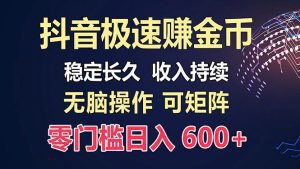百度极速云:每天手动操作,轻松收入300+,适合新手!-舜爸的藏宝库