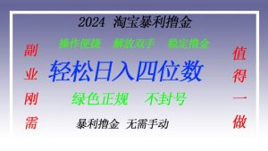 淘宝无人直播赚钱秘籍:突破传统限制,实现财富自由!-舜爸的藏宝库