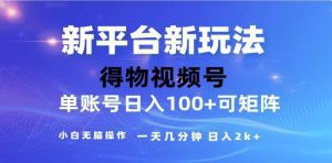 最新微信阅读玩法：零成本轻松赚取单日500+，人人都能参与！-舜爸的藏宝库