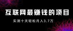 小红书零成本赚差价项目:巨大利润空间,抓住机会提前赚取更多!-舜爸的藏宝库
