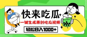轻松日入300+：每天动动手指，批量操作收益无限！-舜爸的藏宝库