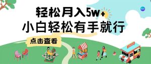 7天获利2.6万:小白必学的纯手机操作技巧-舜爸的藏宝库