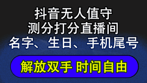 抖音蓝海AI软件:全自动实时互动无人直播,懒人主播的理想选择-舜爸的藏宝库
