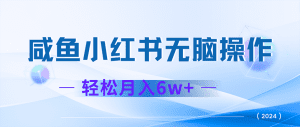 2024年高收益项目:轻松月入6万+,最新可变现机会-舜爸的藏宝库