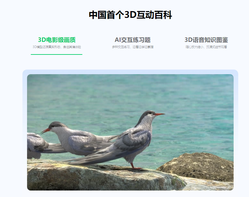 《斑玛科普动画》首个少儿3DE动百科 科普动画 7大主题 可永久反复观看 【评论后免费下载】