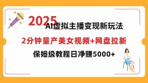 短视频实战文案课：从入门到进阶 标题创作+脚本撰写+文案优化三大核心…_付费教程虚拟资源创业项目网-舜爸的藏宝库