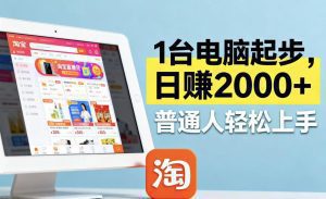 淘宝无人直播最新12.0带货最新玩法 ，独家技术不违规，也不封号_付费教程虚拟资源创业项目网-舜爸的藏宝库
