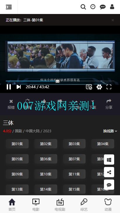 88影视appv1.0.3 安卓版