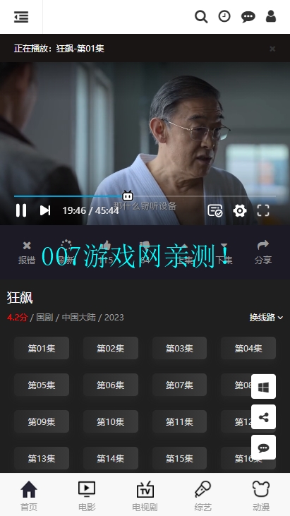 88影视appv1.0.3 安卓版