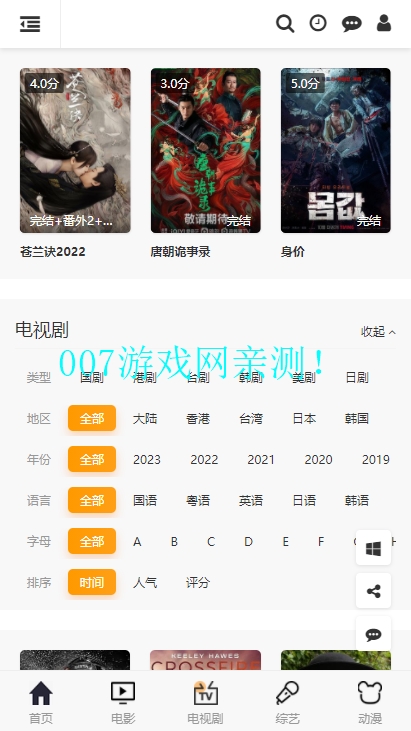 88影视appv1.0.3 安卓版