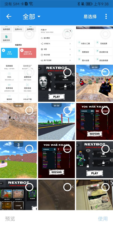 【短视频】视频md短视频处理工具 【评论后免费下载】