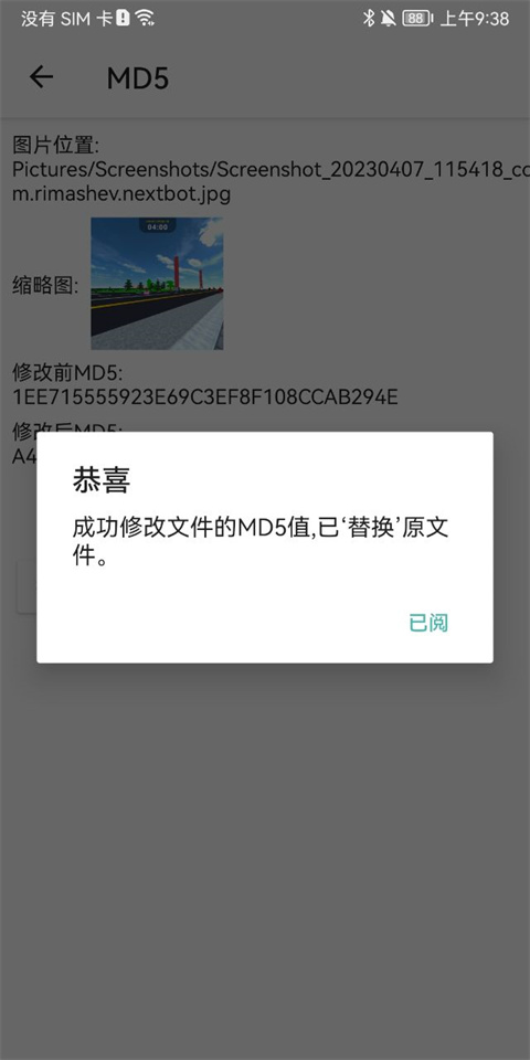 【短视频】视频md短视频处理工具 【评论后免费下载】