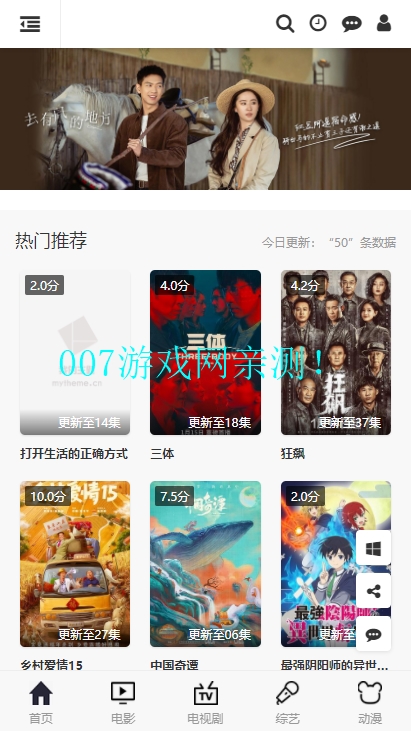 88影视appv1.0.3 安卓版