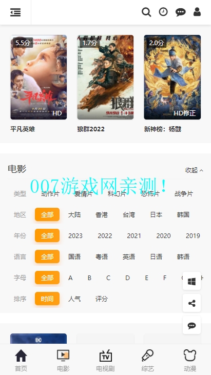 88影视appv1.0.3 安卓版