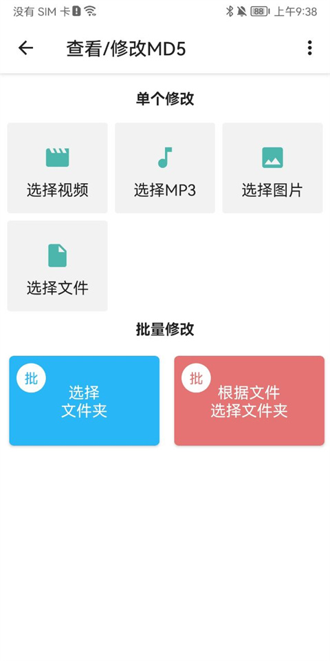 【短视频】视频md短视频处理工具 【评论后免费下载】